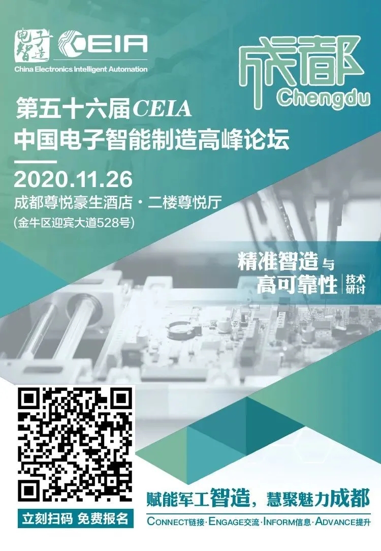 CEIA2020 chengdu.webp