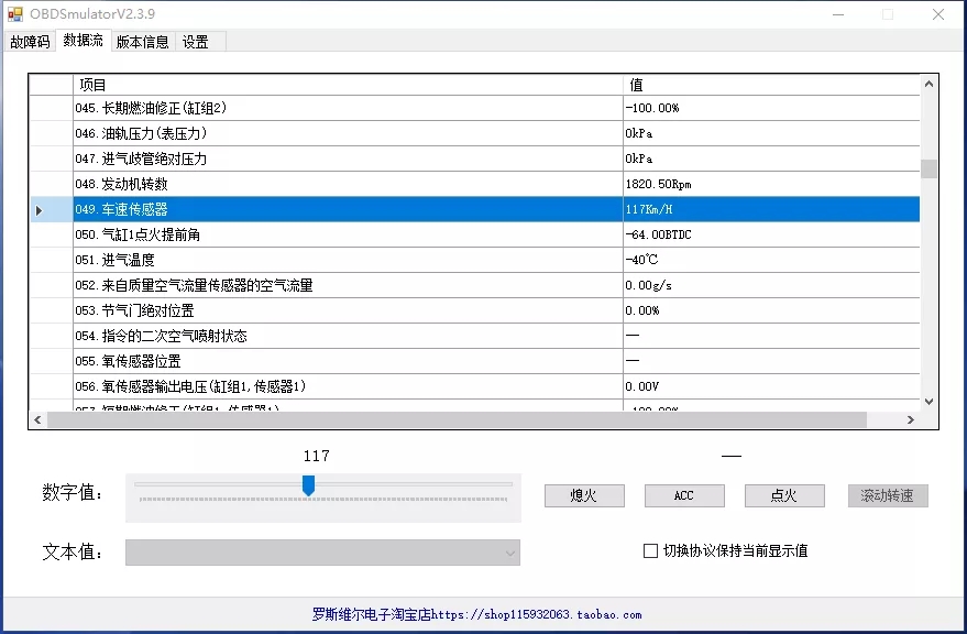 OBD simulator car speed.webp